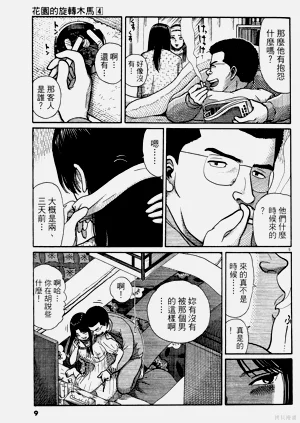 第9頁圖