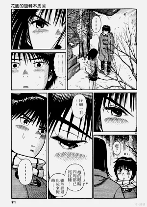 第91頁圖