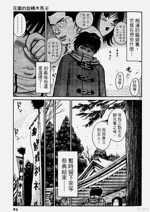 第95頁圖