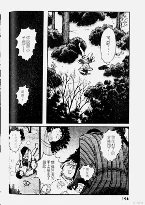 第198页图