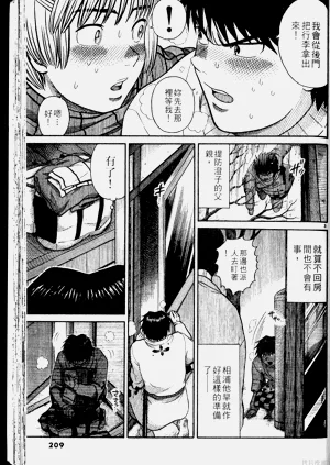 第209页图