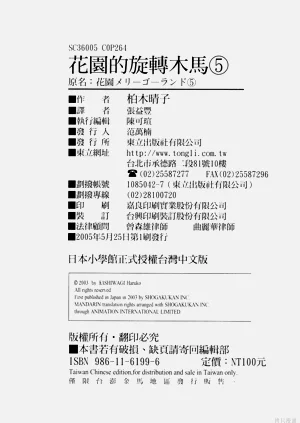 第263页图