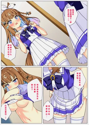 第一次體驗訓練員按摩的杏目...圖