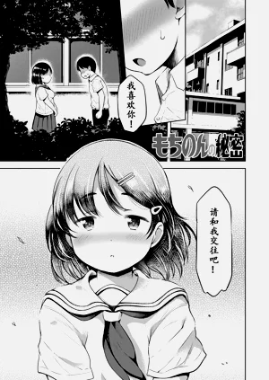 もちのんの秘密圖
