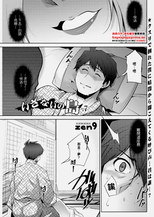 いざないの岛 .7图