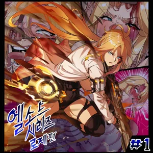 ELSWORD Series  1#ROSE Minerva圖
