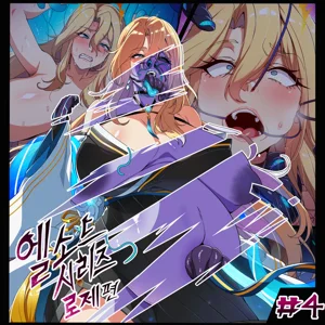 ELSWORD Series  4#ROSE Prime Operator H图