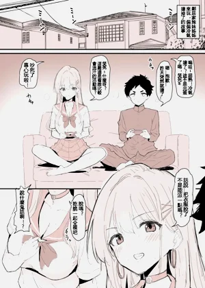 クーラーのない部屋で、年上ギャルの幼驯染と裸になった图