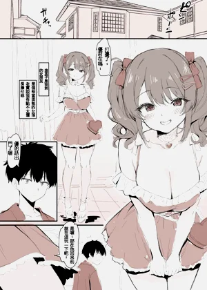 年下のギャルに暇だから童贞夺われる漫画图