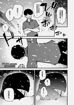溫暖的約定圖