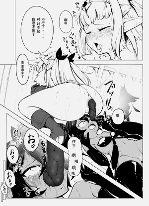 サキュエルフ快楽食粪その4图