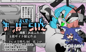 えくぜ☆おーばーらいと圖