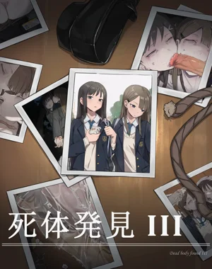 死体発见 III图
