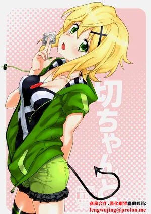 切ちゃんと。图