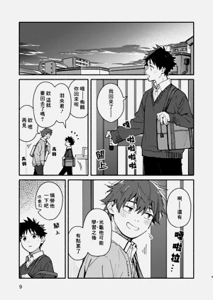 第9頁圖