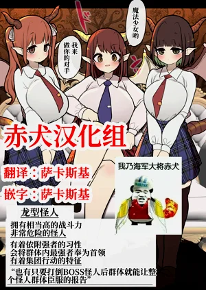 つよつよふたなり魔法少女ちゃんVSドラゴン怪人ちゃん圖