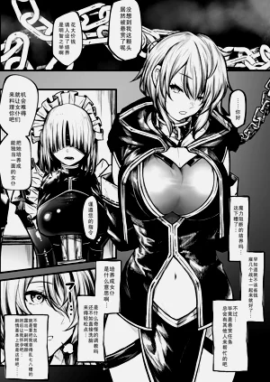 メイドにされちゃう魔导士ちゃん图