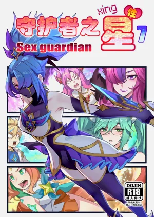 守護者之Xing7圖