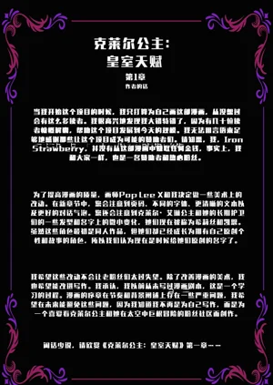 Princess Claire Ch.01-06图
