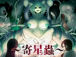 寄星蟲圖
