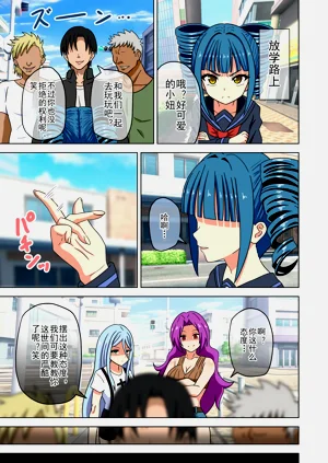 Mitari no Sono Valkyrie extra chapter | 魅足之園番外瓦爾基里圖