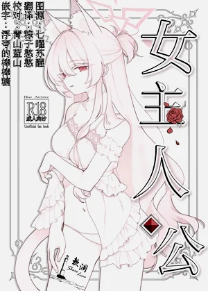 女主人公圖