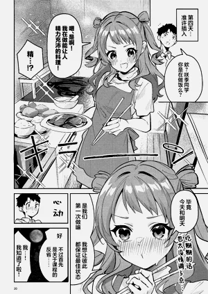 第20页图