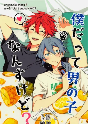 僕だって男の子なんすけど？圖