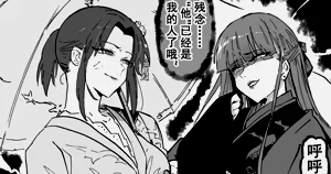 《魔眼之爭》圖