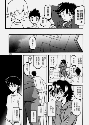 第20頁圖