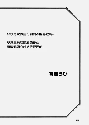 第31頁圖