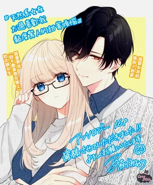 tennen kanojo ha kare ga suki sugite komaraseru hodo karamitukitai | 天然系女友太過喜歡我 黏度驚人的甜蜜煩惱圖