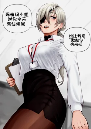Makima’s task to Quanxi’s  Get the workers motivated图