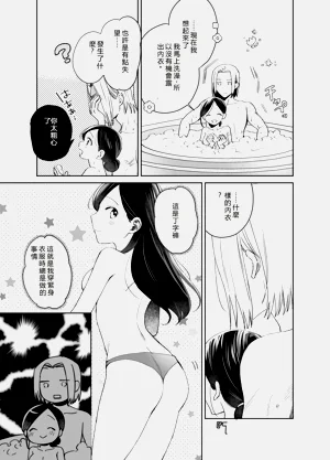 Shimowaka Jijou圖