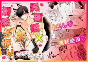 【きすけ】異種婚×溺愛造子～狼與羊～圖