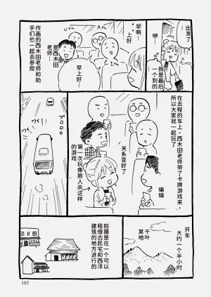 第186页图