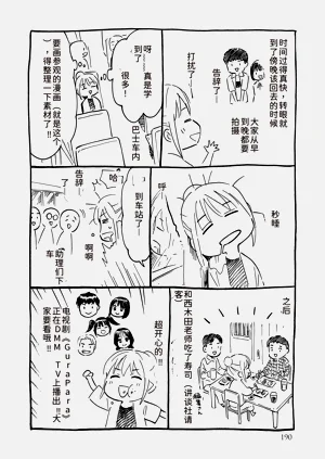 第191页图