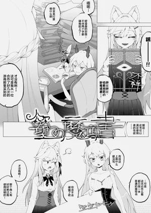 欲望的魔法书图