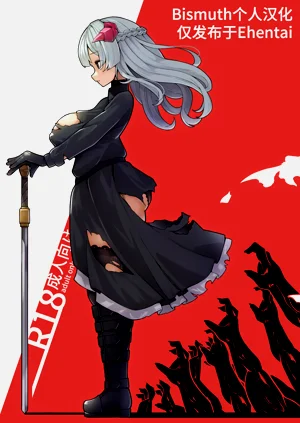 竜姫堕つ图