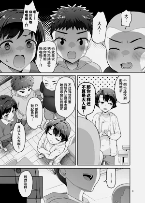 第9頁圖
