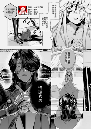 hoshizora ni negai o| 向星空祈願～被揭開的心與滿溢的愛圖