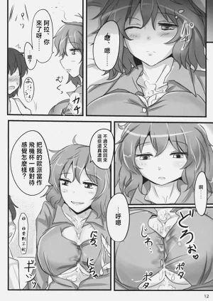第12頁圖