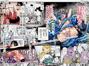 情色陷阱維護工作EX圖
