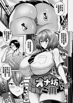 ヌきヌき♡ずっぽしイズム圖