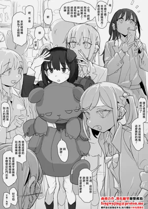 Akkusu_Tomodachi_kara_Moratta_Nuigurumi_de_Narikiri_Inumimi_Koubi图
