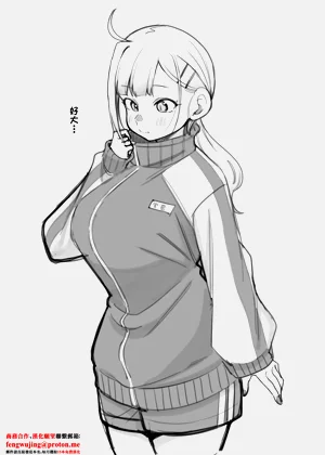 姫若と體操服圖