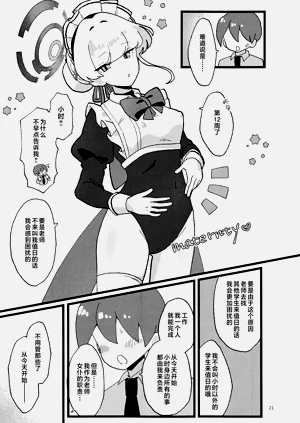 第21页图