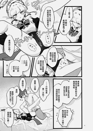 第9页图