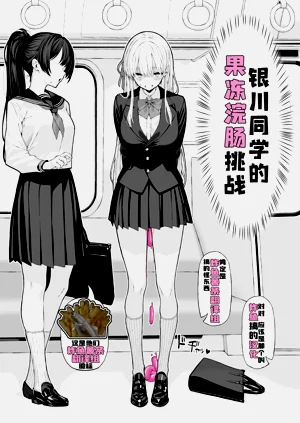 アナルゼリー浣腸漫畫圖