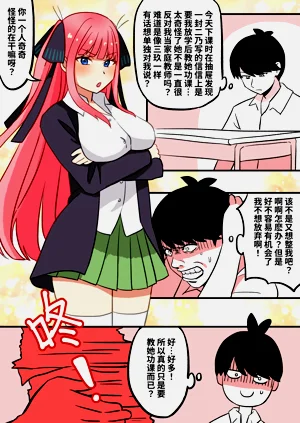 与二乃的初体验图